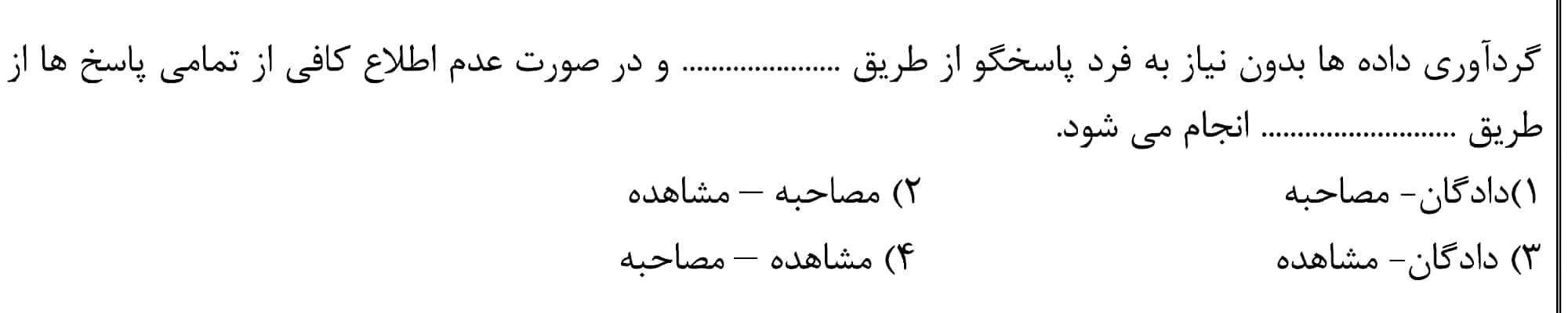 دریافت سوال 22