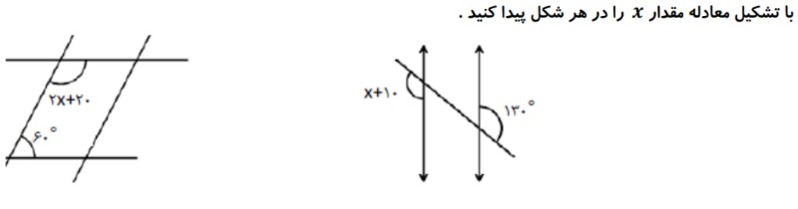 دریافت سوال 12