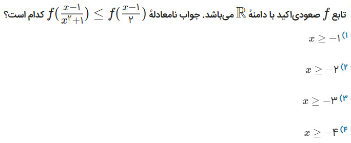 دریافت سوال 10