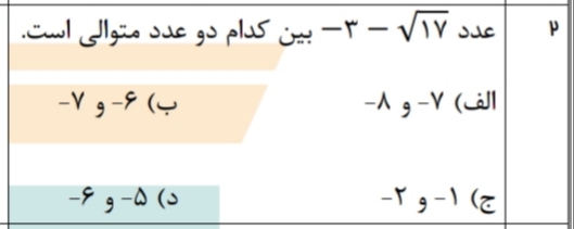 دریافت سوال 2