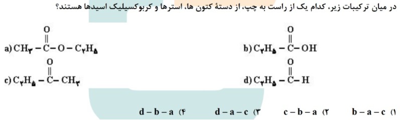 دریافت سوال 6