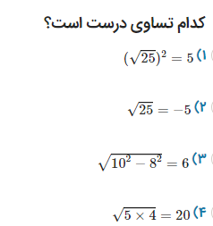 دریافت سوال 24