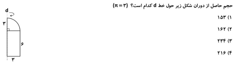 دریافت سوال 6