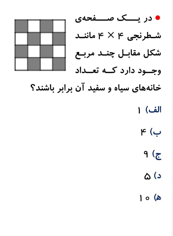 دریافت سوال 14