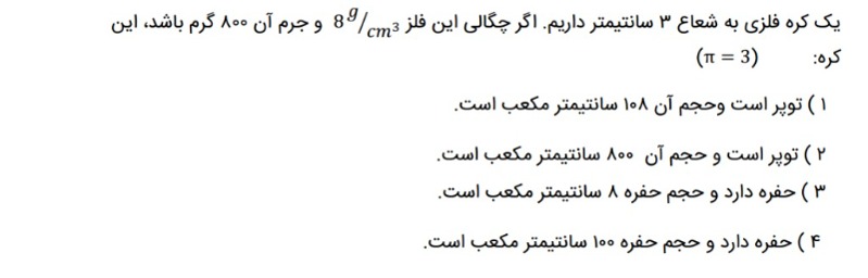 دریافت سوال 13