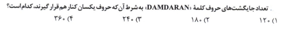 دریافت سوال 10