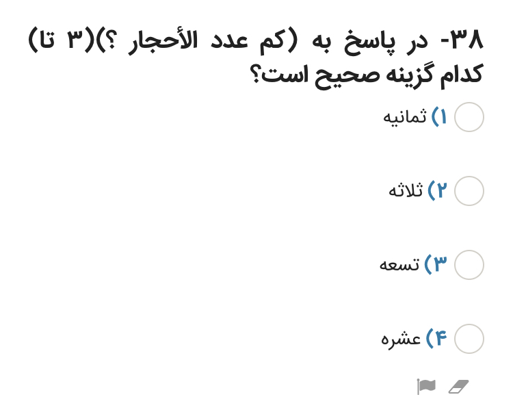 دریافت سوال 10