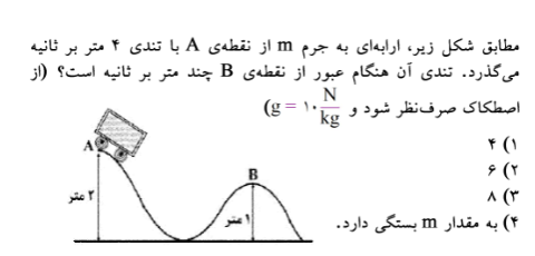 دریافت سوال 11