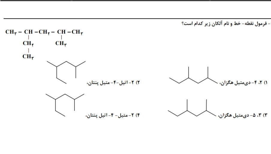 دریافت سوال 20