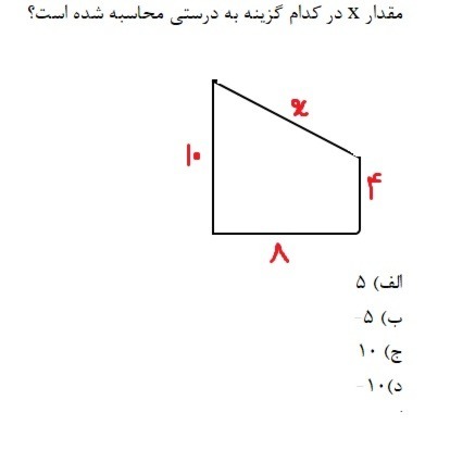 دریافت سوال 4