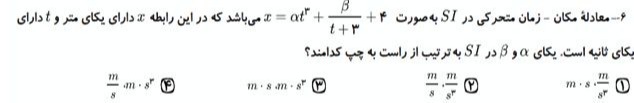 دریافت سوال 6