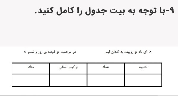 دریافت سوال 9