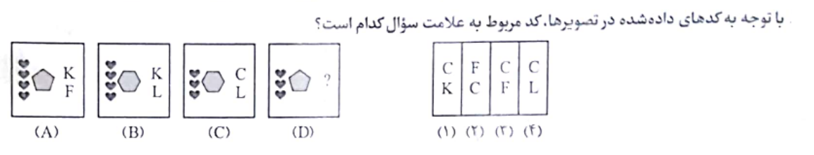 دریافت سوال 2