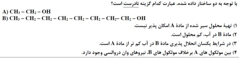 دریافت سوال 16