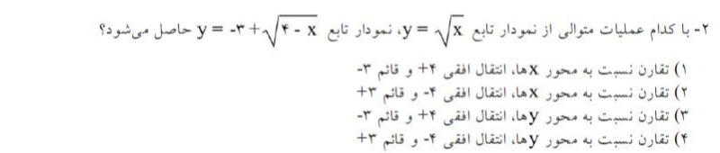 دریافت سوال 1