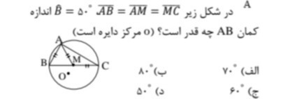 دریافت سوال 14