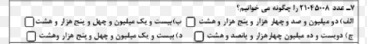 دریافت سوال 7