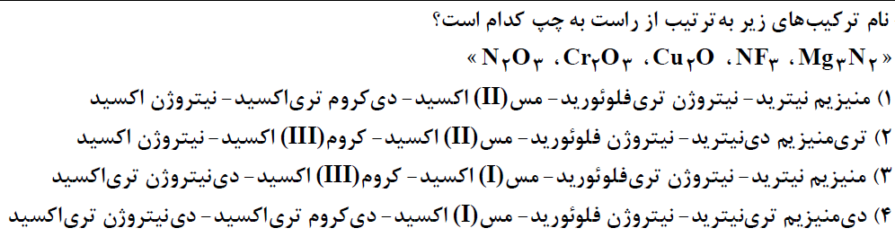 دریافت سوال 19