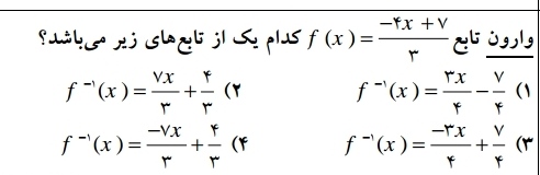 دریافت سوال 9