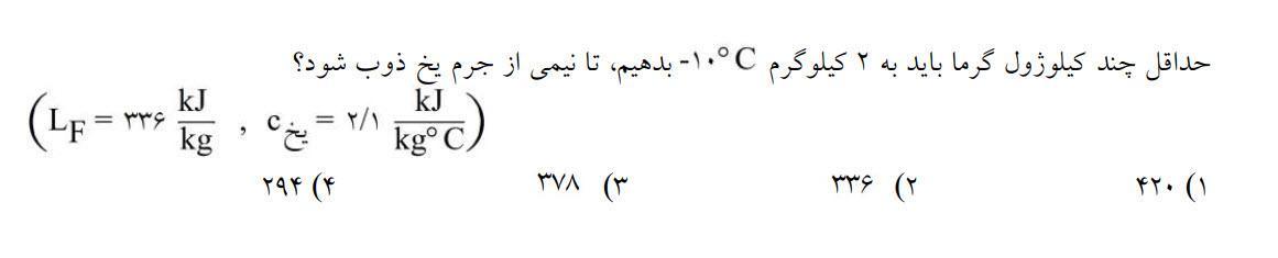 دریافت سوال 2