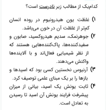 دریافت سوال 1