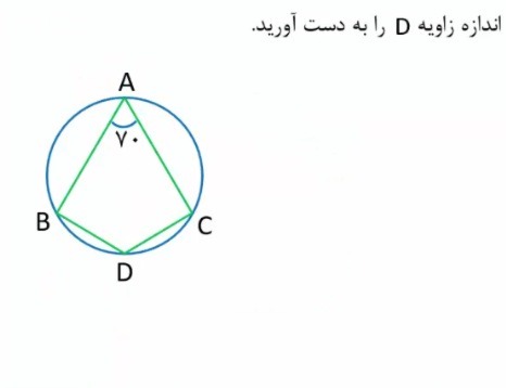 دریافت سوال 23