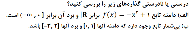 دریافت سوال 6