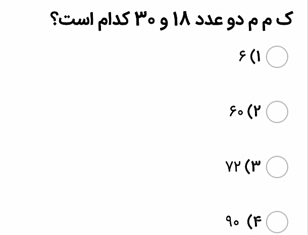 دریافت سوال 8