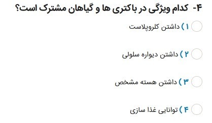 دریافت سوال 4