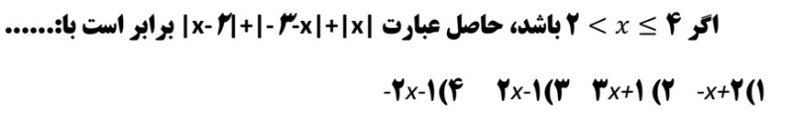 دریافت سوال 10