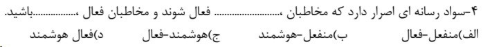 دریافت سوال 18