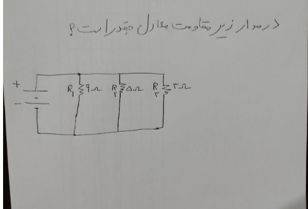 دریافت سوال 18