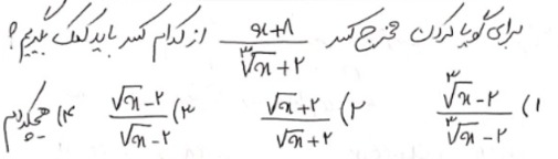 دریافت سوال 4