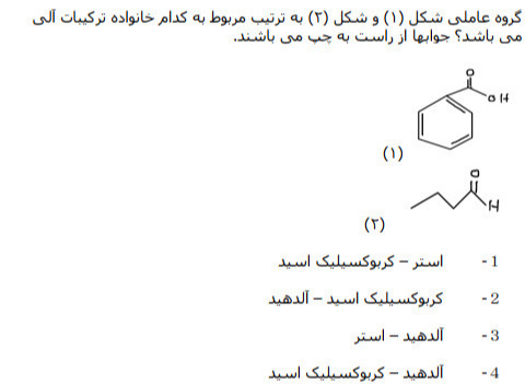 دریافت سوال 11