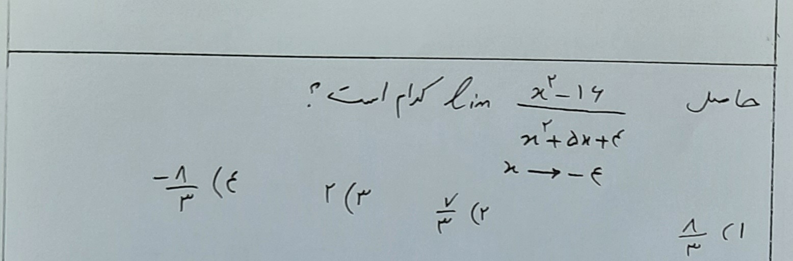 دریافت سوال 19