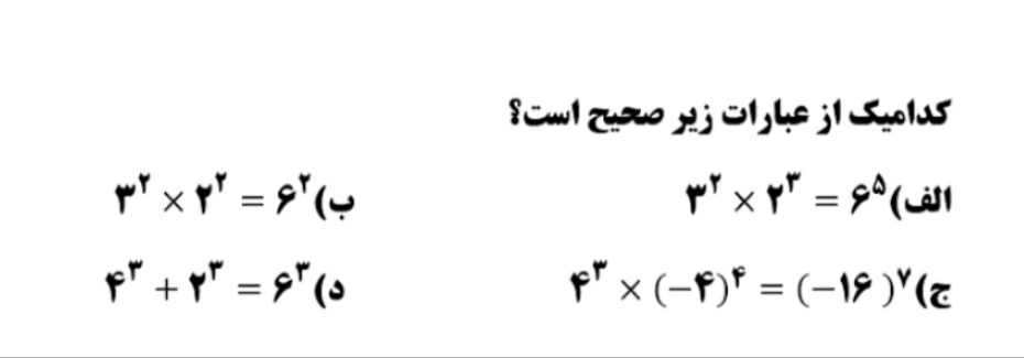 دریافت سوال 16