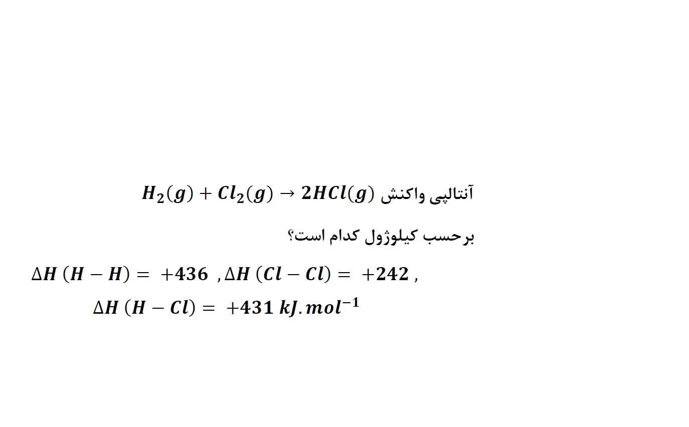 دریافت سوال 19