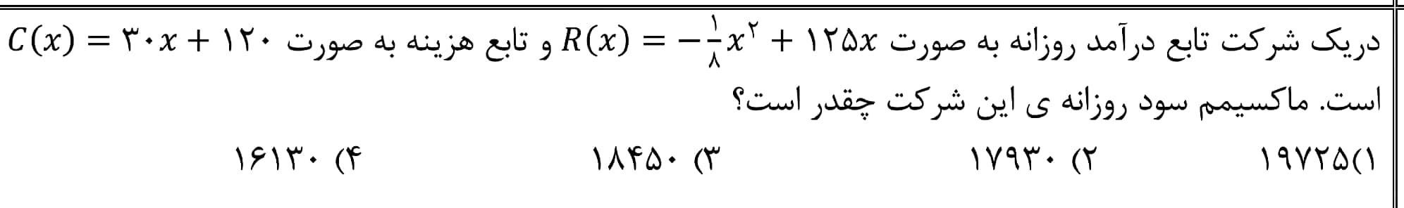 دریافت سوال 10