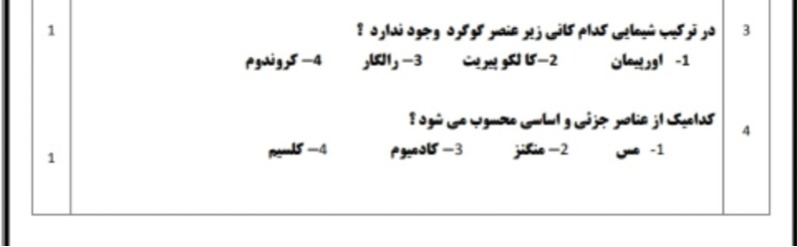 دریافت سوال 4