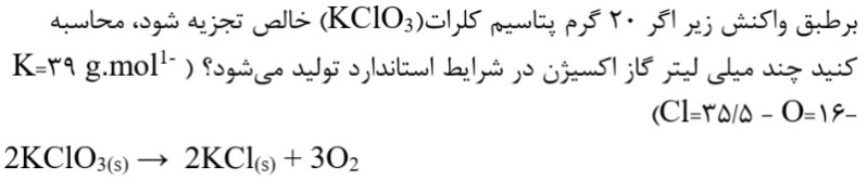 دریافت سوال 21