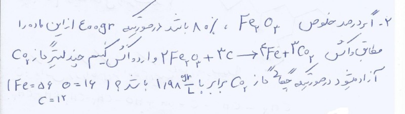 دریافت سوال 2