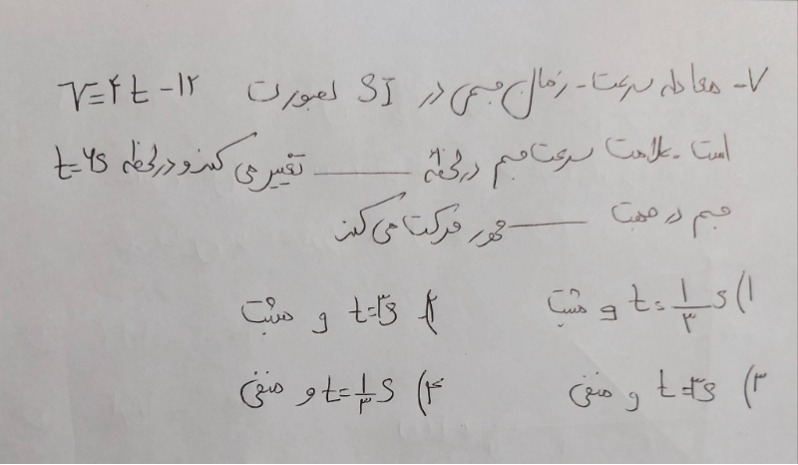 دریافت سوال 7