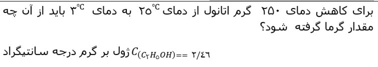 دریافت سوال 6