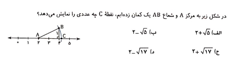 دریافت سوال 8