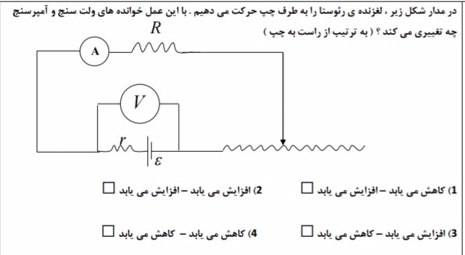 دریافت سوال 80