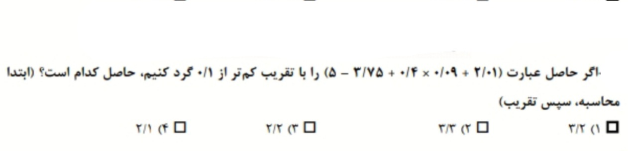 دریافت سوال 6