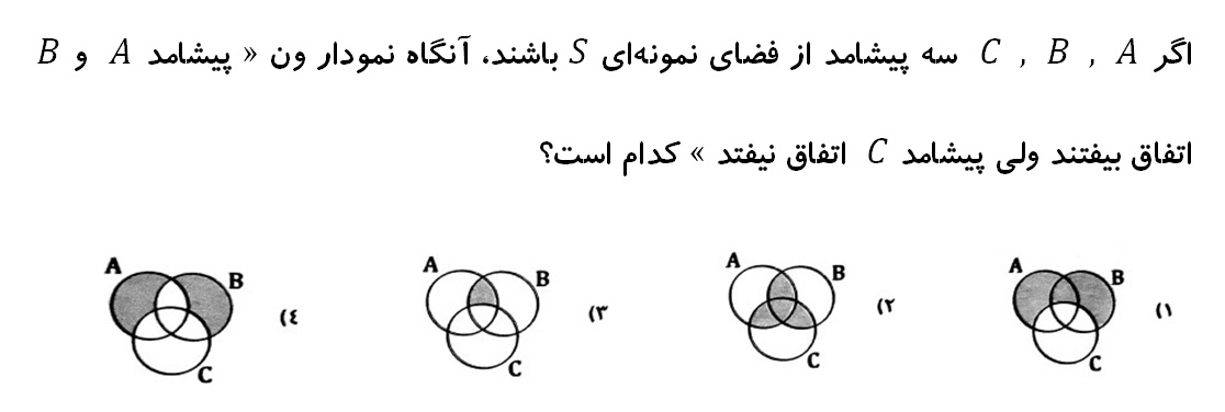 دریافت سوال 11