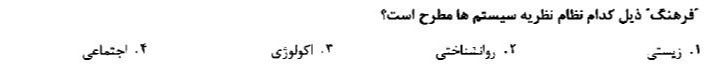 دریافت سوال 4