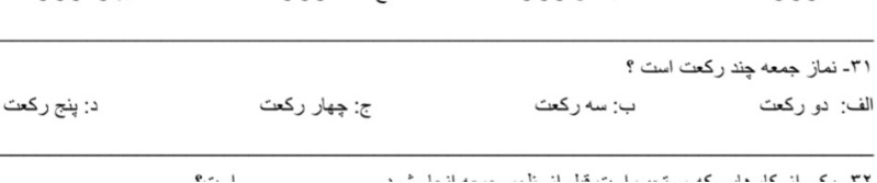 دریافت سوال 31