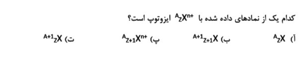 دریافت سوال 1